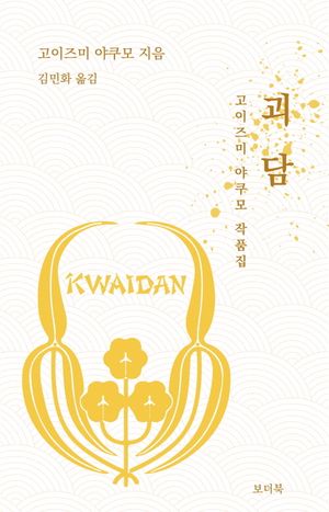 17번 책표지